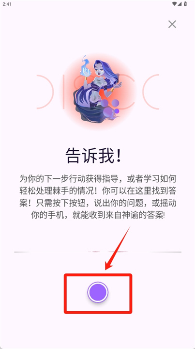 甲骨文app
