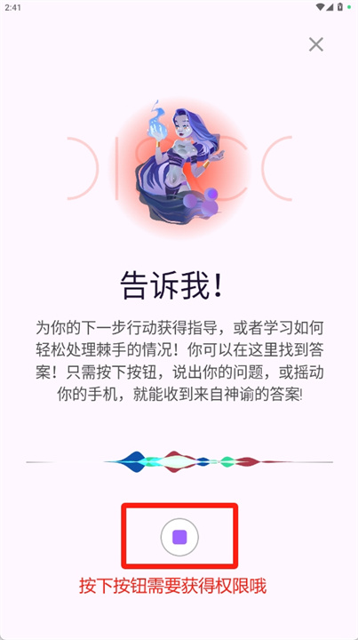 甲骨文app