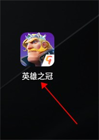 英雄之冠手游
