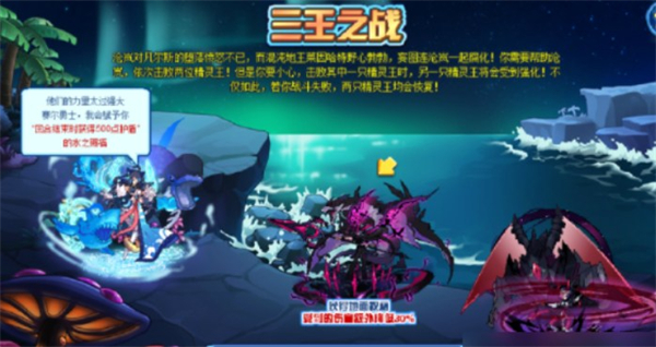 赛尔号巅峰之战安卓版