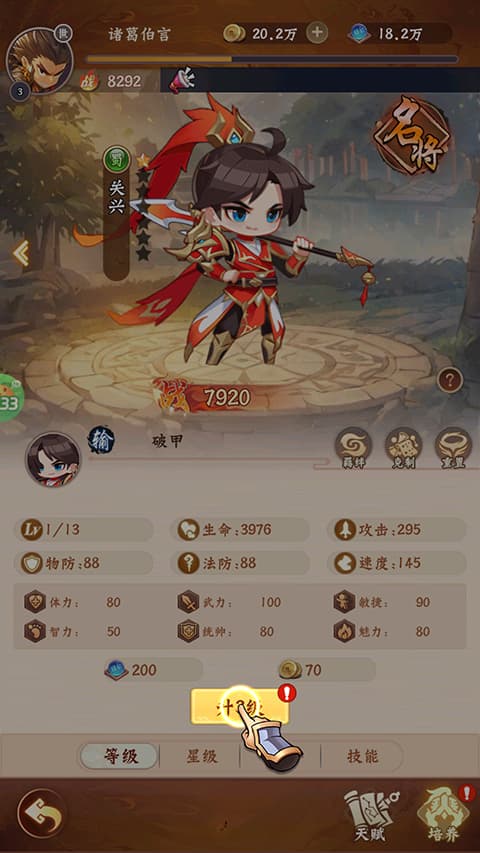 合体三国