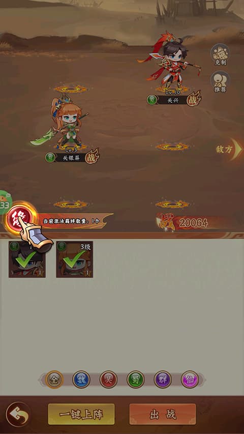 合体三国