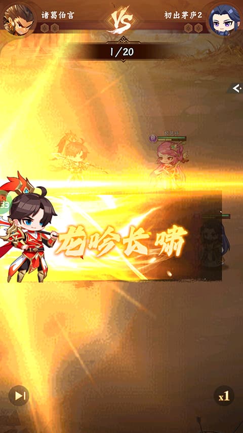合体三国