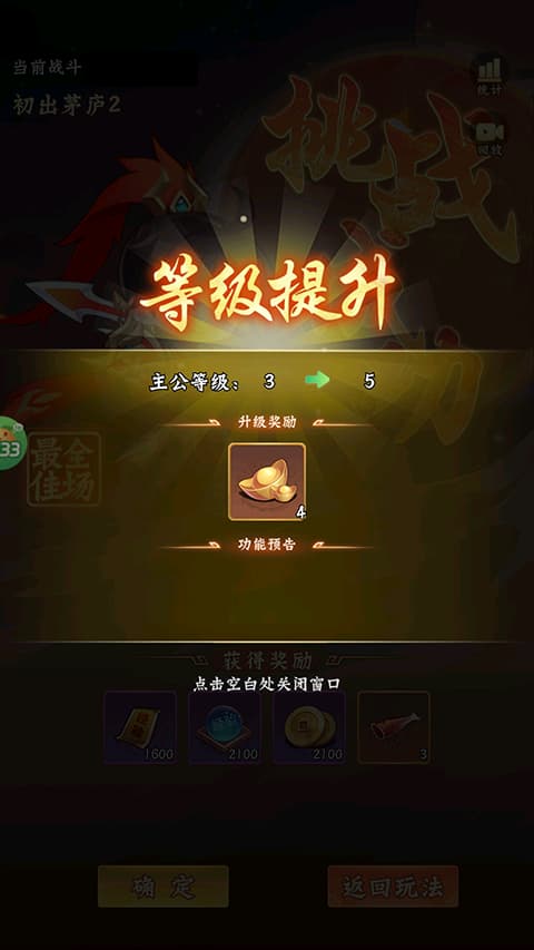 合体三国