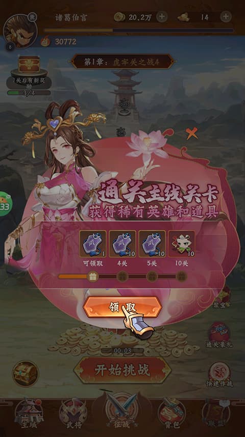 合体三国