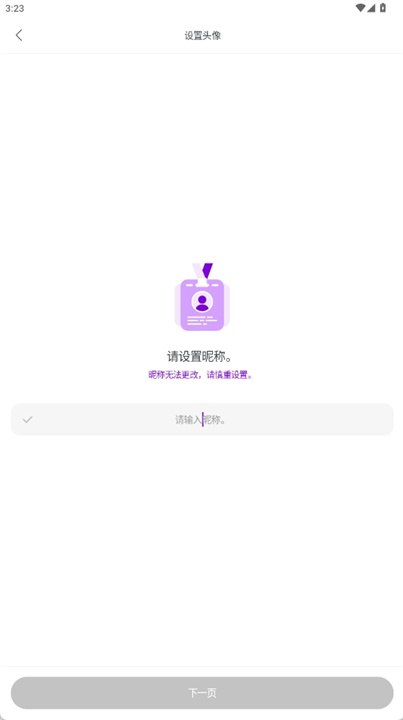 podoal应用