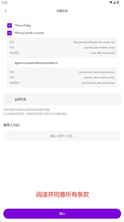 podoal应用