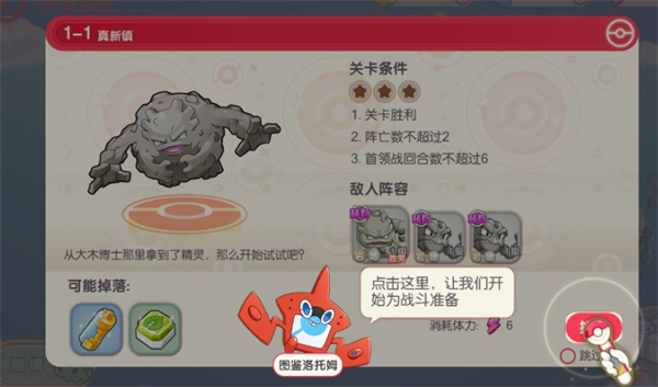 口袋觉醒手游