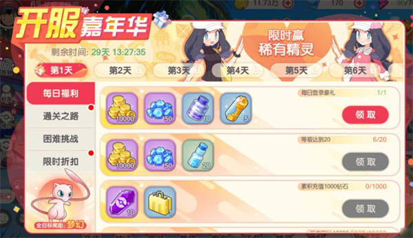 口袋觉醒手游