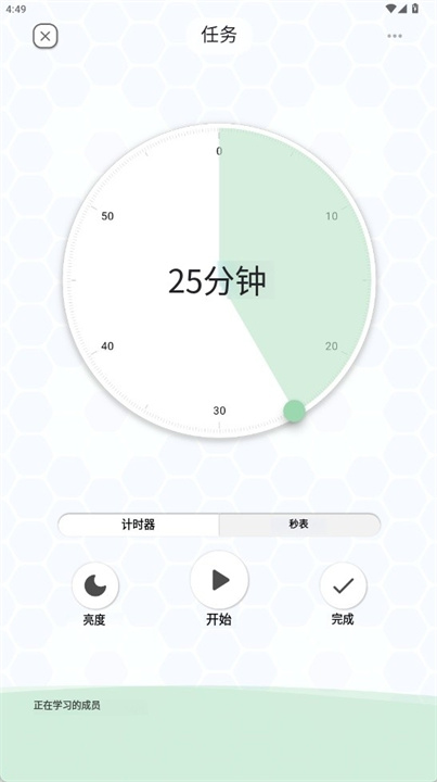 study circle