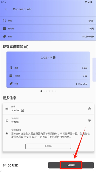 airalo app