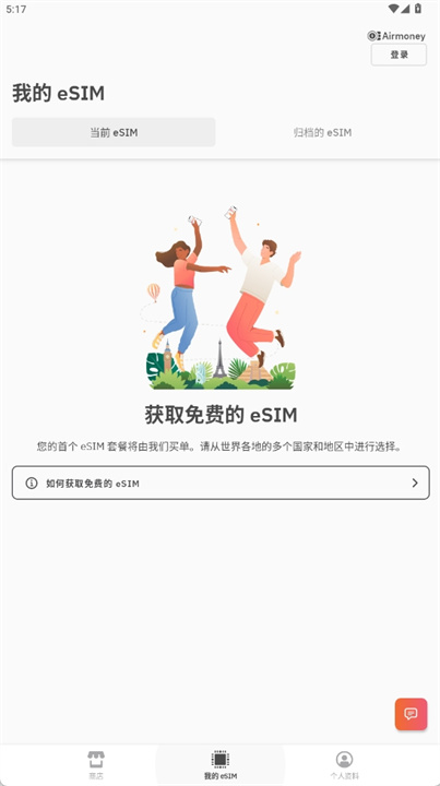 airalo app