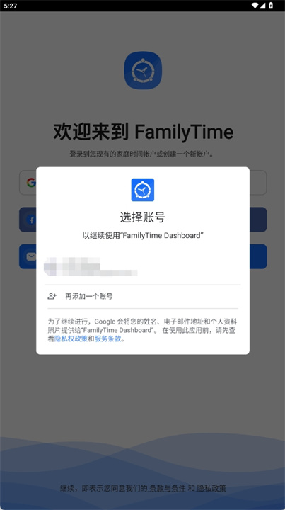 Familytime手机软件