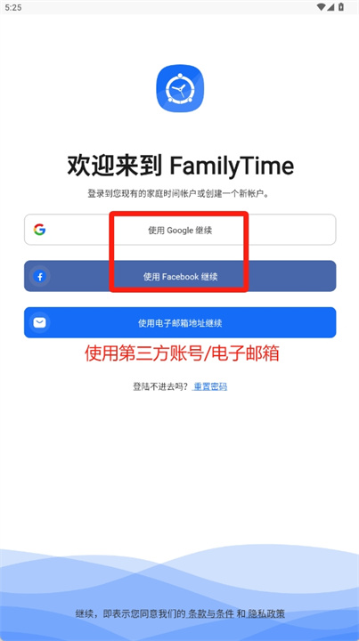 Familytime手机软件