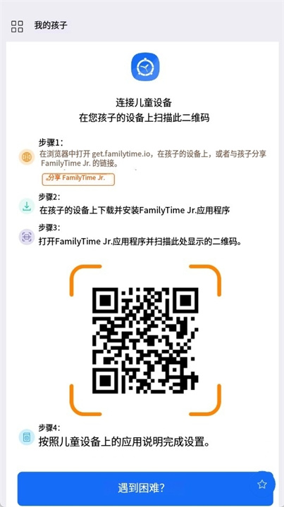 Familytime手机软件