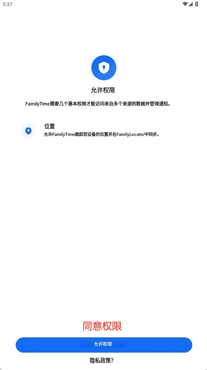 Familytime手机软件