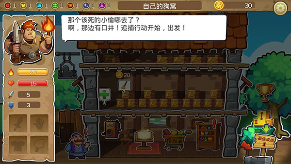 呆呆大冒险安卓版