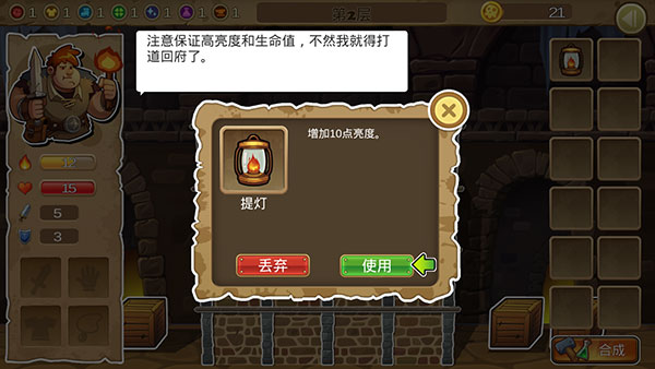 呆呆大冒险安卓版