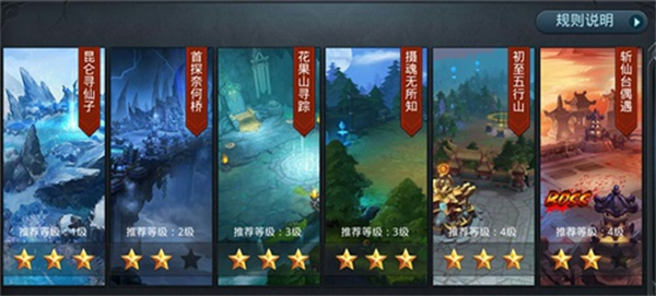 乱斗西游2安卓版