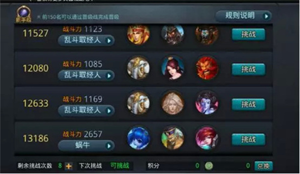 乱斗西游2安卓版
