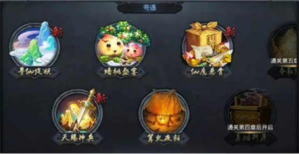 乱斗西游2安卓版