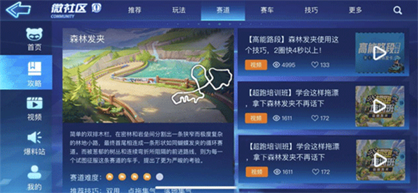 跑跑卡丁车中文版