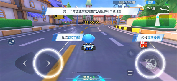 跑跑卡丁车中文版