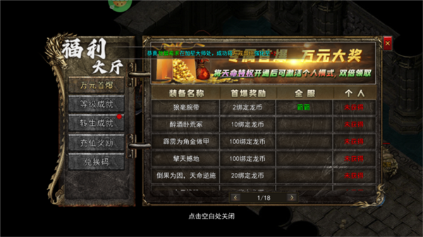 烈火骑士手游
