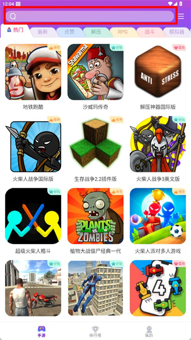 奇趣游戏盒子