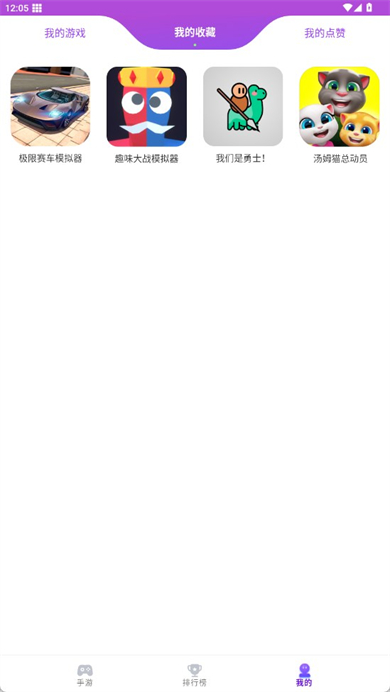 奇趣游戏盒子