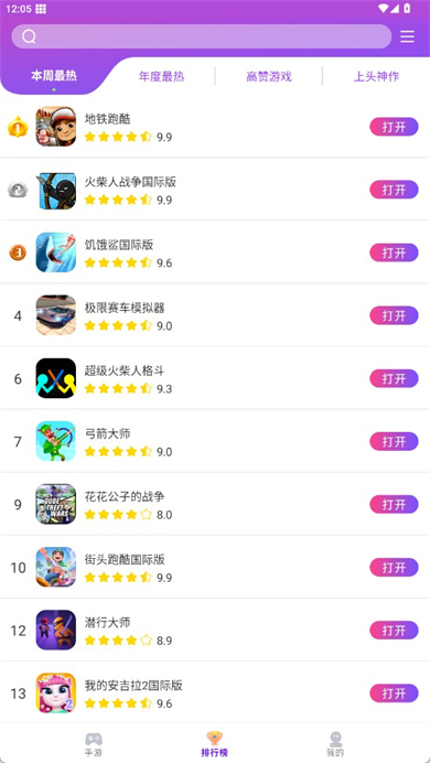 奇趣游戏盒子