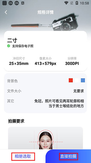 智能证件照换底色app