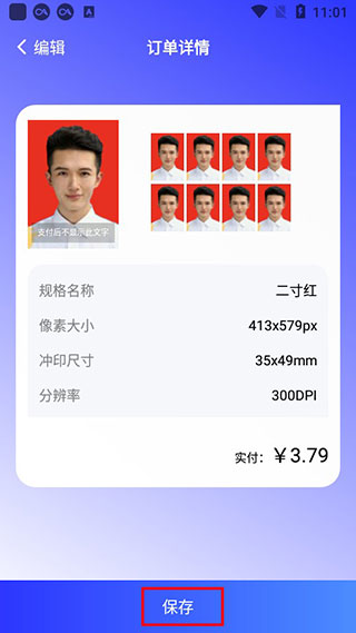 智能证件照换底色app