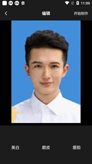 智能证件照换底色app