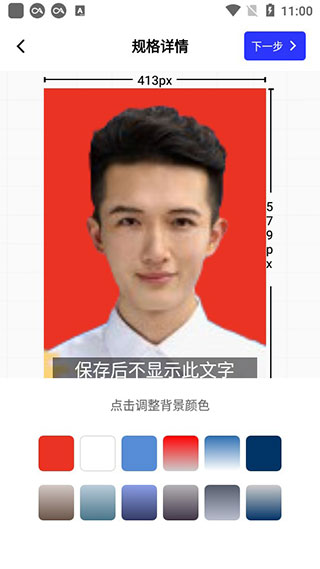 智能证件照换底色app