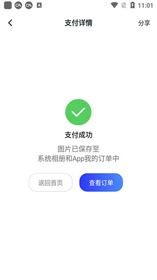 智能证件照换底色app
