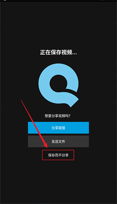 Quik视频编辑