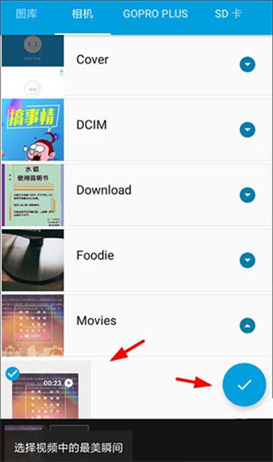 Quik视频编辑