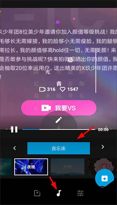 Quik视频编辑