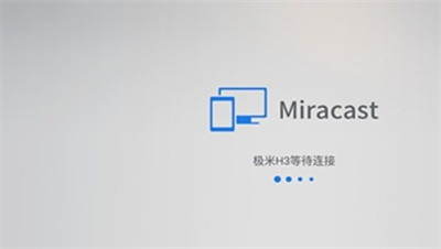 Miracast安卓版