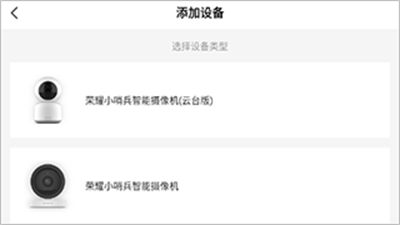 荣耀智能摄像机app