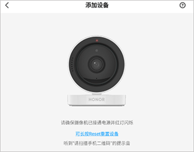 荣耀智能摄像机app