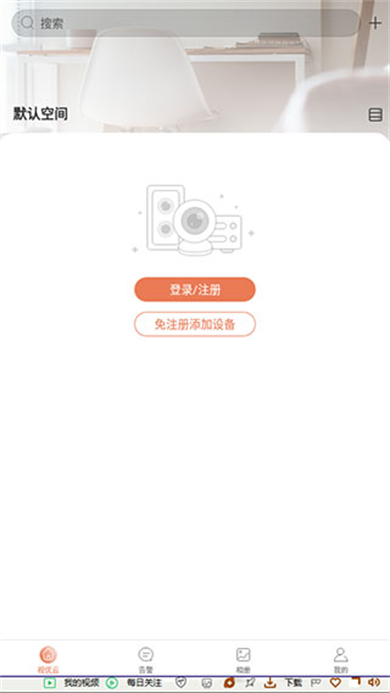 视优云监控