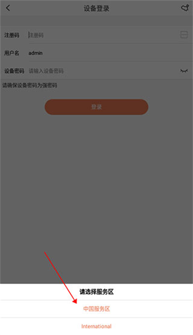 视优云监控