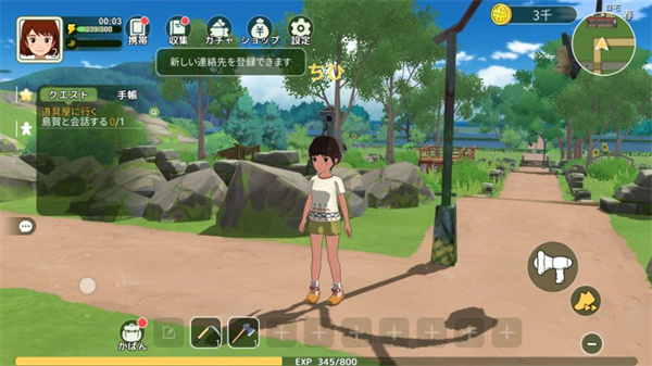 小森生活手游