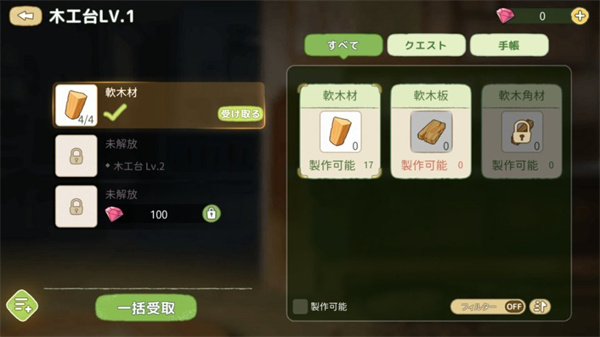 小森生活手游