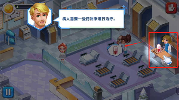 疯狂诊所中文版