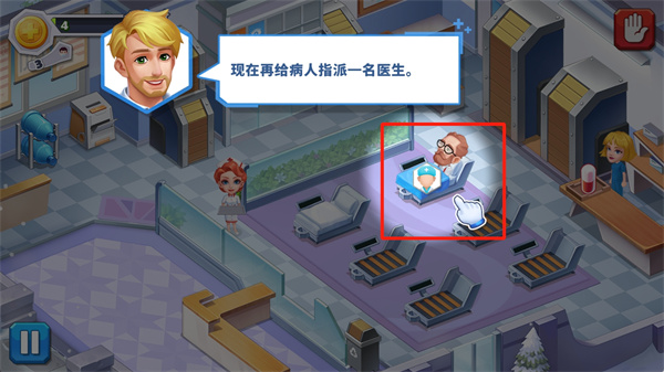 疯狂诊所中文版