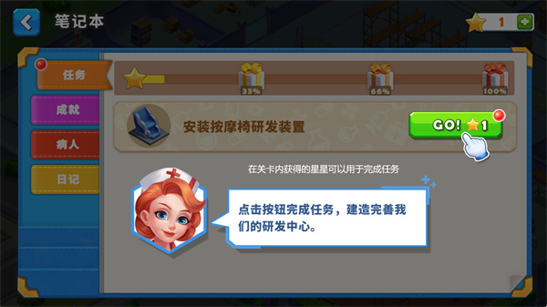 疯狂诊所中文版