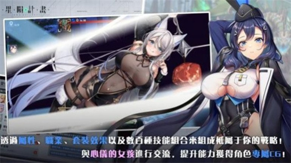 星陨计划手机版